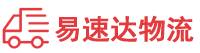 邵阳到通山县物流公司